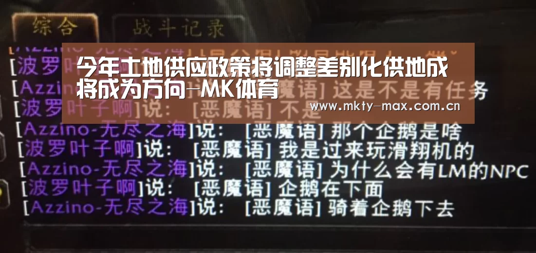 MK SPORT