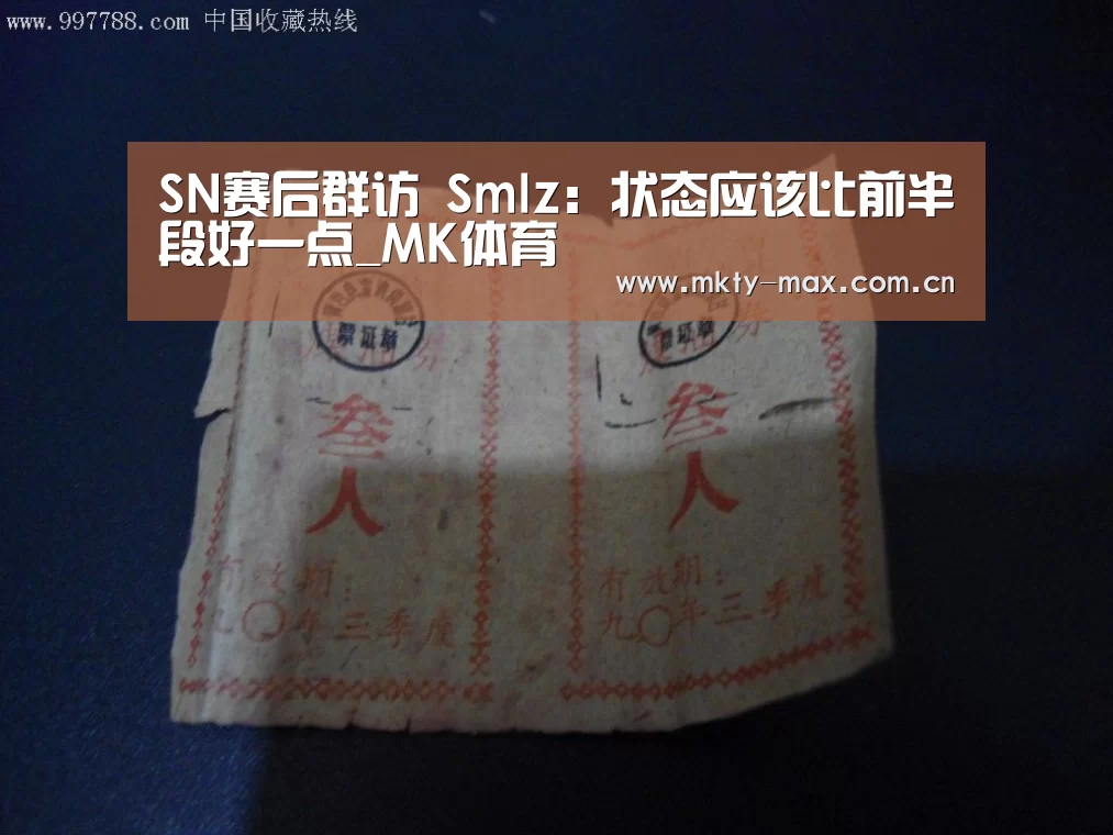 MK体育