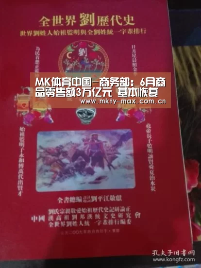 MK体育中国