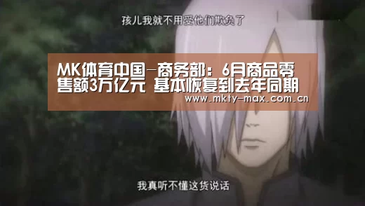 MK体育
