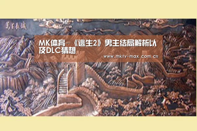 MK SPORT